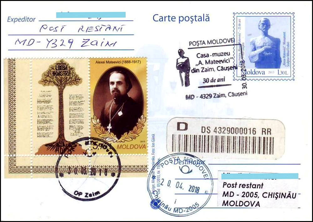 № CS2018/8 - Casa-muzeu «A. Mateevici» din Zaim, Căușeni - 30 de ani