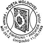 Metropolitans of the Orthodox Church