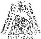 № CF117 - Christmas - 2000 Years Since the Birth of Jesus Christ 2000