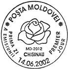 First Day Cancellation | Chişinău Botanical Gardens