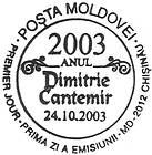 № CF151 - Year of Dimitrie Cantemir 2003