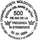 № CF157 - 500 Years Since the Death of Ştefan cel Mare 2004