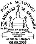 Church of St Gheorghe at the Monestery of Căpriana