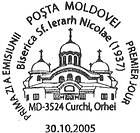 Church of  St Nicolae at the Monastery of Curchi