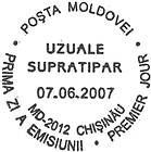 «State Arms» Stamps of 1993 - Surcharged