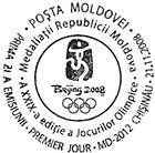 № CF212 - Medal Winner at the Olympic Games, Beijing (Overprint on № 609) 2008