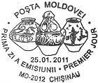 № CF251 - National Museum of Archaeology and History of Moldova 2011