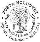Regional Commonwealth in the Field of Communications (RCC): Means of Communication