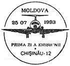 № CF29 - Cверхзвуковой самолет (II) 1993