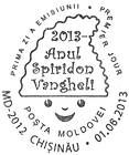 № CF290 - 2013 - Year of Spiridon Vangheli 2013