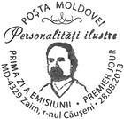 First Day Cancellation | Alexie Mateevici - 125th Birth Anniversary
