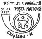 № CF30 - State Arms of the Republic (II) - Ordinary Paper 1993