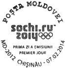 First Day Cancellation | Winter Olympic Games, Sochi 2014