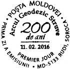 First Day Cancellation | Struve Geodetic Arc - 200th Anniversary