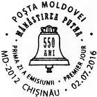 № CF345 - Founding of Putna Monastery by Stephen the Great - 550th Anniversary 2016