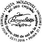 First Day Cancellation | Famous and Eminent Persons II: Mihail Grecu - 100th Birth Anniversary