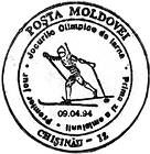 № CF36 - Winter Olympic Games, Lillehammer 1994 1994