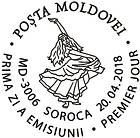 № CF375 - Ethnicities of Moldova (II): The Romani People 2018