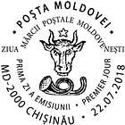 № CF382 - Moldovan Postage Stamp Day 2018