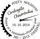 First Day Cancellation | Clocks of Chişinău