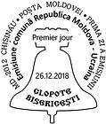№ CF393 - Church Bells (Joint Issue with Ukraine) 2018
