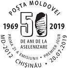 № CF409 - Apollo 11 Moon Landing - 50th Anniversary