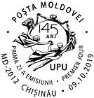 Universal Postal Union (UPU) - 145th Anniversary