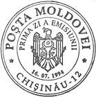 № CF44 - State Arms of the Republic (V) 1994
