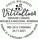 № CF453 - Viticulture - Joint Issue Between the Republic of Moldova and Romania 2021