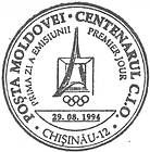 № CF47 - Centenary of the International Olympic Committee 1994