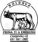 № CF6 - Statue of the Roman She-Wolf with Romulus and Remus 1992