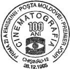 Centenary of Cinema