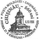 First Day Cancellation | 560th Anniversary of Chişinău City