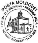 № CFP108 - St. Mitrofan Church, Florești - 150th Anniversary 2002