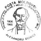 Alley of Classical Romanian Literature (IV)