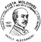 Alley of Classical Romanian Literature (IV)