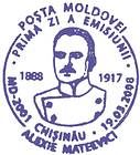№ CFP127i - Alley of Classical Romanian Literature (V): Alexie Mateevici 2008