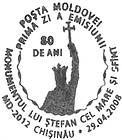 First Day Cancellation | Monument to Ștefan cel Mare in Chișinău - 80th Anniversary
