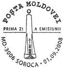 № CFP130 - Monument «Thanksgiving Candle», Soroca 2008