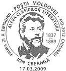 № CFP131 - Alley of Classical Romanian Literature (VII) 2009