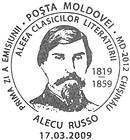 № CFP132 - Alley of Classical Romanian Literature (VII) 2009