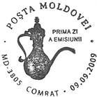 № CFP140 - Региональный исторический музей и региональных исследований, Комрат, Гагаузии - 40 лет 2009