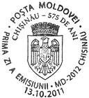 № CFP151 - Chișinău City - 575th Anniversary 2011