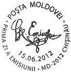 № CFP152 - Mihai Eminescu - Statues and Busts (III) 2012