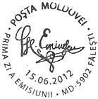 № CFP155 - Mihai Eminescu - Statues and Busts (III) 2012