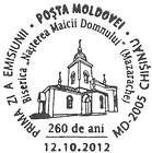 Church of the Virgin Birth (The Mazarache Church), Chișinău - 260th Anniversary