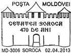 № CFP162i - Soroca Fortress - 470th Anniversary 2013