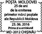 First Postage Stamps of the Republic of Moldova - 25th Anniversary