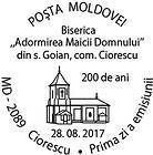 № CFP202 - Church of the Assumption of the Virgin in Goian, Ciorescu - 200th Anniversary 2017