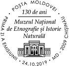National Museum of Ethnography and Natural History - 130th Anniversary